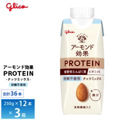 3�P�[�X�I�ׂ� �O���R �A�[�����h���ʃv���e�C�� �i�b�c�~�b�N�X �����s�g�p 250g�~36�{ �������� �A��������ς��� �퉷�ۑ��\ �S�� 