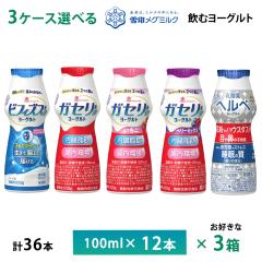 3�P�[�X����ׂ� ���ރ��[�O���g ���O�~���N �b �r�t�B�Y�X�ۃJ�v�Z�� �K�Z���� ���_�ۃw���x 100m�~36�{ �������� �N�[���� �`���h �v��