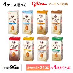 4�P�[�X�I�ׂ� �]��O���R �A�[�����h���� 200ml�~96�{ �������� �I���W�i�� �����s�g�p 3��̃i�b�c ���΂��R�[�q�[ �O��J�J�I �ق��