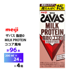 4�P�[�X�I�ׂ� ���� �U�o�X �R�R�A���� 200ml�~96�{ �������� ZAVAS ���p�b�N�~���N�v���e�C�� �v���e�C���h�����N ���� �퉷�ۑ� ������