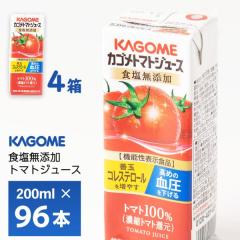 4�P�[�X�I�ׂ� �J�S�� �g�}�g�W���[�X �H�����Y�� 4�� 200ml�~96�{ �������� �@�\���\���H�i ���p�b�N ���� 100% �퉷�ۑ� ���R�s�� HDL 