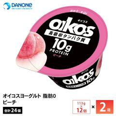 2�P�[�X����ׂ� �_�m���W���p�� �I�C�R�X���[�O���g ���b0 �s�[�` 113g�~24�� �������� ��GI ����ς���10g �`���h�� �v�①�i oikos �^