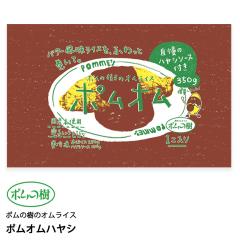 �|���t�[�h �|���̎��̃I�����C�X �|���I�� �n���V�y15�܁z�������� �Ⓚ ���X �l�C �����Z�b�g �����`�� ��l��炵 �����񂹃O����