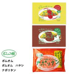 �|���t�[�h �|���I���y3�܁z+�|���I�� �n���V�y3�܁z+�i�|���^���y3�܁z�������� �Ⓚ ���X �l�C �����Z�b�g �����`�� ��l��炵 �����