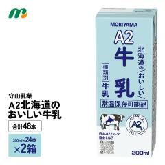 2�P�[�X�I�ׂ� ��R���� A2�k�C���̂����������� 200ml�~48�{ �������� �퉷�ۑ� �����O���C�t���� �ЊQ���~ ���p�b�N ���{A2�~���N���� 