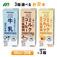 3�P�[�X�I�ׂ� ��R���� A2�V���[�Y �k�C���̂����������� �~���N�R�[�q�[ �~���N�t���[�c 200ml�~72�{ �������� �퉷�ۑ� �����O���C�t 