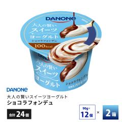 2�P�[�X����ׂ� �_�m���W���p�� ��l�̌����X�C�[�c���[�O���g �V���R���t�H���f�� 90g�~24�� �������� �f�U�[�g �`���h�� �v�①�i