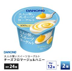 2�P�[�X����ׂ� �_�m���W���p�� ��l�̌����X�C�[�c���[�O���g �`�[�Y�t���}�[�W�����n�j�[ 90g�~24�� �������� �f�U�[�g �`���h�� �v��