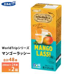 2�P�[�X�I�ׂ� �G���r�[ WorldTrip �}���S�[���b�V�[ 200ml�~48�{ ���p�b�N �������� �퉷�ۑ� �����O���C�t���i ���[���h�g���b�v �C��