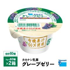 2�P�[�X����ׂ� �^�J�i�V���� �O���[�v�[���[ 73g�~80�� �������� �����[���[ �Ԃǂ��[���[ �u�h�E�[���[ �L�@�͔| �`���h �N�[���� �v