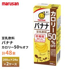 2�P�[�X�I�ׂ� �}���T�� �������� �o�i�i�J�����[50%�I�t 200ml�~48�{ �������� ���p�b�N �}���T���A�C �A�����~���N �퉷�ۑ� �C�\�t��