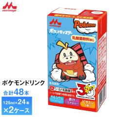 2�P�[�X�I�ׂ� �X�i �|�P�����h�����N 125ml�~48�{ �������� ���p�b�N �V�[���h���_�ۓ��� �퉷�ۑ� �����O���C�t���i ���_�ۈ����� �S��