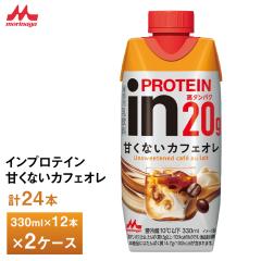 2�P�[�X����ׂ� �X�i���� inPROTEIN �C���v���e�C�� �Â��Ȃ��J�t�F�I�� 330ml �~24�{ �������� �N�[���� �`���h �v�① �����s�g�p �g