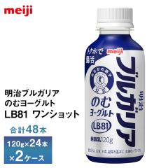 2�P�[�X����ׂ� �������� �����u���K���A�̂ރ��[�O���gLB81 �����V���b�g 120g�~48�{ �������� ���[�O���g���� ���ރ��[�O���g �̂ރ�