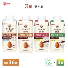 3�P�[�X�I�ׂ� �O���R �A�[�����h���ʃv���e�C�� �i�b�c�~�b�N�X �����s�g�p �R�[�q�[���� �}�C���h�J�J�I���� 250g�~36�{ �������� �A��