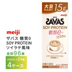 4�P�[�X�I�ׂ� ���� �U�o�X ����0 �\�C���e���� 200ml�~96�{ �������� ZAVAS ���p�b�N�\�C�v���e�C�� �v���e�C���h�����N ���� �퉷�ۑ� 