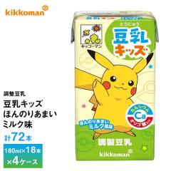 4�P�[�X�I�ׂ� �L�b�R�[�}�� �������� �����L�b�Y�ق�̂肠�܂��~���N�� 160ml�~72�{ �������� �|�P���� ���N���� ����ς���5.6�� ���p