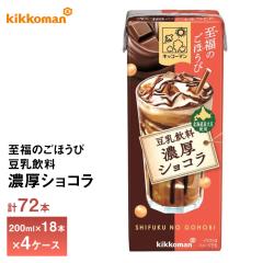 4�P�[�X�I�ׂ� �L�b�R�[�}�� �����̂��ق��� �������� �Z���V���R�� 200ml�~72�{ �������� ����� �`���R �V���R���h�����N �A���������