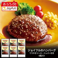 �W���C�t�� �n���o�[�O J�n���o�[�O �Ă�₫�\�[�X �y�b�p�[�t�� ( 120g ) 6�� �Ⓚ ���� �� ���n���o�[�O �Ⓚ �Z�b�g �Ⓚ�H�i ������