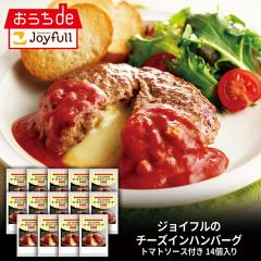 �W���C�t�� �`�[�Y �C�� �n���o�[�O �g�}�g�\�[�X �t�� 14�� ���� ���n���o�[�O �Ⓚ �Z�b�g �Ⓚ�H�i ������ ���؃Z�b�g ���y�؃Z�b�g