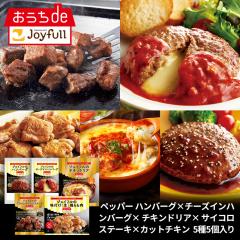 �W���C�t�� �M�t�g �Z�b�g 5��5����i �y�b�p�[ �n���o�[�O �~�`�[�Y �C�� �n���o�[�O �~ �`�L�� �h���A �~ �T�C�R�� �X�e�[�L �~ �J�b