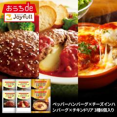 �W���C�t���l�C���i�Z�b�g3��6���i�Ă�₫�y�b�p�[�n���o�[�O�A�`�[�Y�C���n���o�[�O�A�`�L���h���A�j�y�� �l�ߍ��킹 �Z�b�g ���y�� 