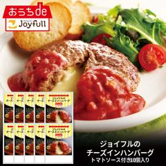 �W���C�t�� �`�[�Y �C�� �n���o�[�O �g�}�g�\�[�X �t�� 10�� ���� ���n���o�[�O �Ⓚ �Z�b�g �Ⓚ�H�i ������ ���؃Z�b�g ���y�؃Z�b�g