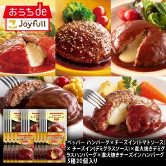 �W���C�t���n���o�[�O�H�ה�׃Z�b�g�T��20�� �y�� �l�ߍ��킹  �Z�b�g ���y�� �Ⓚ �n���o�[�O ��100%  �������Z�b�g ���y�؃Z�b�g ��