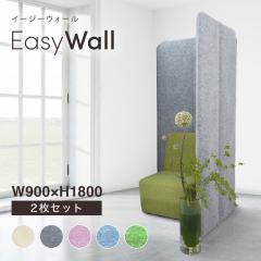 �z�� �p�[�e�[�V���� EasyWall �C�[�W�[�E�H�[���@2��set�@����180cm 2�A �����[�g �ō��� ��c�� �p�[�e�B�V���� �g���ĊȒP �ݑ� �e��