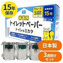 ���~�p�g�C���b�g�y�[�p�[ �g�C���̃~�J�^ 15�N�ۑ� �y70���~3���[���z�h�ЃO�b�Y ���p�i �ЊQ�p ���p �A�E�g�h�A �ȈՃg�C�� �h�� 
