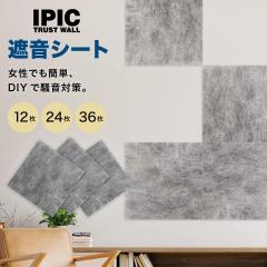 IPIC �Չ��V�[�g Kasumi ����1.2mm�@36���@�ʖ��x��2.1kg/m2 30cm�~30cm ����y�E�ȒP�ݒu � �h���V�[�g �Չ��� ���΍� ���� �y�� �^