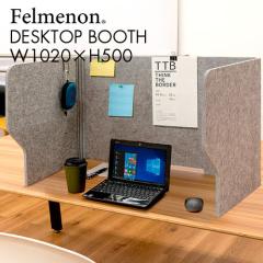 �z�� �f�X�N �p�[�e�[�V���� felmenon �t�F�����m�� ����50cm ��102cm BST-1000-P04GY 4573469696320 �e�����[�N �Ԏd�؂� �h�� �f�X�N�g
