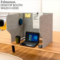 �z�� �f�X�N �p�[�e�[�V���� felmenon �t�F�����m�� ����50cm ��62cm BST-600-P04GY 4573469696306 �e�����[�N �Ԏd�؂� �h�� �f�X�N�g�b