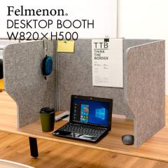 �z�� �f�X�N �p�[�e�[�V���� felmenon �t�F�����m�� ����50cm ��82cm BST-800-P04GY 4573469696313 �e�����[�N �Ԏd�؂� �h�� �f�X�N�g�b
