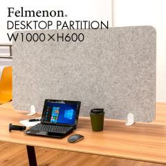 �z�� �f�X�N �p�[�e�[�V���� felmenon �t�F�����m�� ����60cm ��100cm BFM-10060HDST-GY 4573469697204 �e�����[�N �Ԏd�؂� �h�� �f�X�N