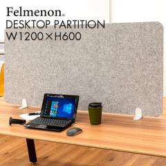 �z�� �f�X�N �p�[�e�[�V���� felmenon �t�F�����m�� ����60cm ��120cm BFM-12060HDST-GY 4573469697228 �e�����[�N �Ԏd�؂� �h�� �f�X�N