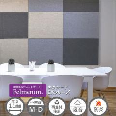 �z���� �z���p�l�� �t�F�����m�� Felmenon �G�N�V�[�h EX�V���[�Y 120cm�~40cm ����1cm EX-12040C �x�[�W�� �O���[ �_�[�N�O���[ �u���[ 