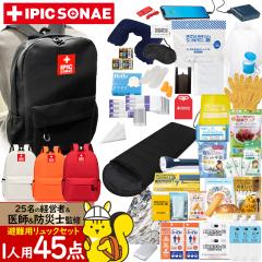 �����@IPIC SONAE �h�Зp�����b�N 45�_ �u���b�N�E�z���C�g�E�I�����W�E���b�h �h�Ѓ����b�N �h�ЃZ�b�g �h�ЃO�b�Y ���p�����o���� �h