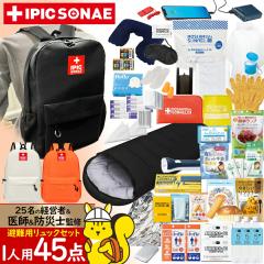 �����@IPIC SONAE �h�Зp�����b�N 45�_ �u���b�N�E�z���C�g�E�I�����W�E���b�h �h�Ѓ����b�N �h�ЃZ�b�g �h�ЃO�b�Y ���p�����o���� �h