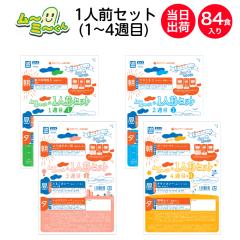 yHzⓀ [~[1lOZbg 4Tԕ 84H(1Tځ`4T) 1H327~ [XH 敪3 łԂ ~LT[H 