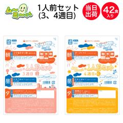 yHzⓀ [~[1lOZbg 2Tԕ 42H(3TځE4T) 1H361~ 敪3 łԂ [XH ~LT[H 