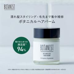 wAo[ BOTANIST {^jXg o[ X^CO {^jJ X^CO  wAX^C