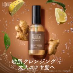 BOTANIST ROOTH wAIC GCWOPA {^jXg [X {^jJ n NWO  wAIC 􂢗Ȃg[gg