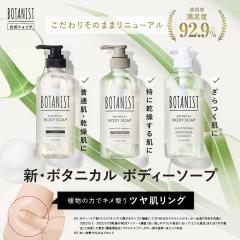 {fB\[v BOTANIST {^jXg {^jJ {fB[\[v {fBEHbV {fBPA ڂɂ