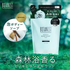 yj[Az{fB[\[v lߑւ BOTANIST {^jJ tH[~O {^jXg A A{fB\[v {fB[PA ڂɂ l