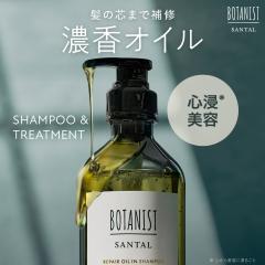 BOTANIST {^jXg SANTAL T^@yAICC Vv[ g[gg {g Zbg {^jJ botanical