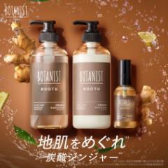 BOTANIST  ROOTH エイジングケア ボタニカル シャンプー トリートメント ヘアオイル 3点セット ボタニスト ルー