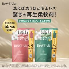 ReWEAR ���E�F�A �_��� �Đ��_��� ��e�� �l�ߑւ� 800ml �N���V�b�N���[�Y�����X�N/�t���b�V���V�g���X���O���[�� ������ꒅ ���L �R