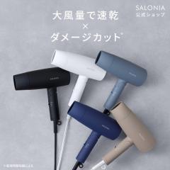 �h���C���[ SALONIA �T���j�A �X�s�[�f�B�[�C�I���h���C���[ ���� �啗�� �}�C�i�X�C�I�� �ቷ �y�� ��30���ԑS�z�ԋ��ۏ؁� �h���C���[