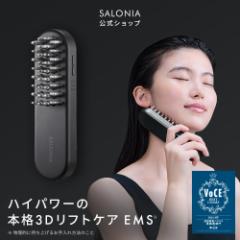 EMS リフトブラシ 3Dケア SALONIA サロニア デンキブラシ 美顔器 ems リフトアップ ハリ美容デンキブラシ 電気ブラシ ◆30日間全額返金保